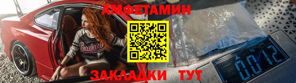 Амфетамин  Вход с VPN  АМФ  Amphetamine 98%  Унеча 