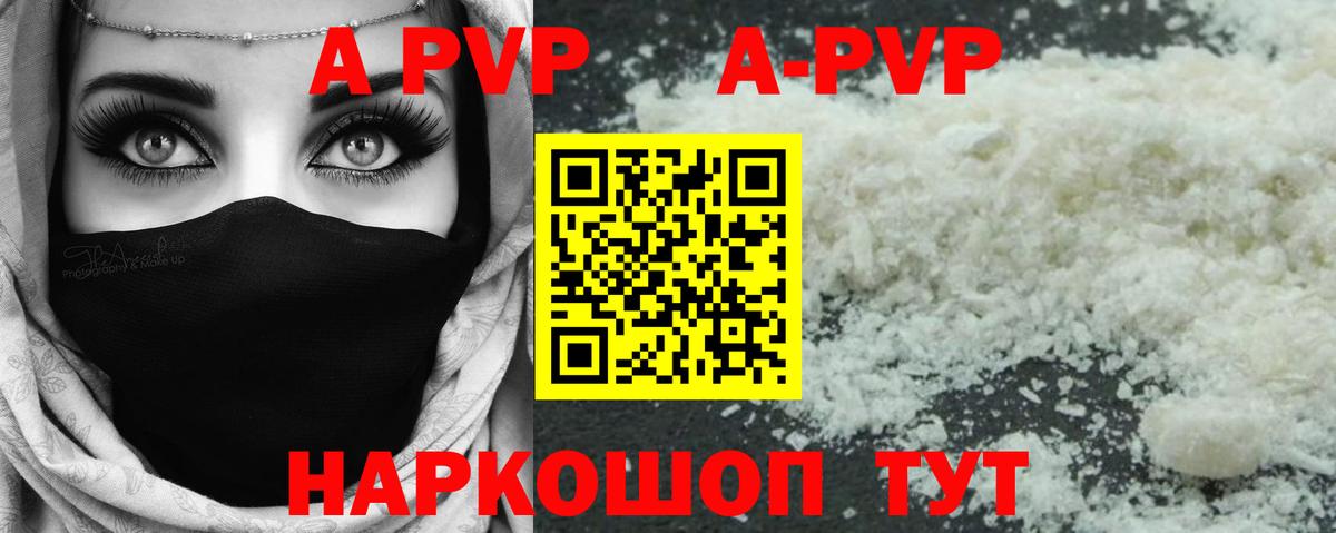 Alpha-PVP Crystall Унеча