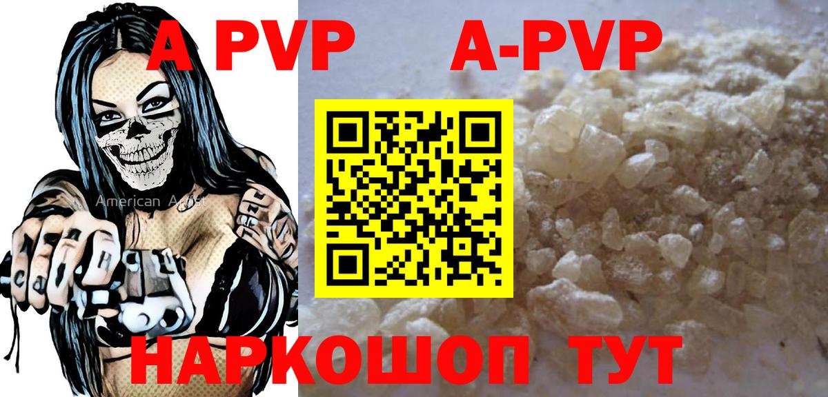 Alfa_PVP Crystall  Вход с VPN  Унеча  где купить наркоту  Alpha PVP крисы CK 