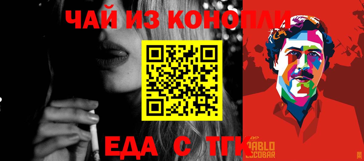 Cannafood конопля  Вход с VPN  Унеча 
