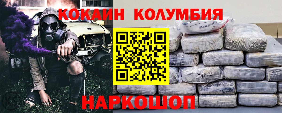 Cocaine FishScale Унеча