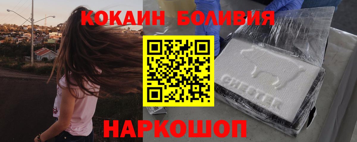 COCAIN Перу  Вход с VPN  Унеча  COCAIN Fish Scale 