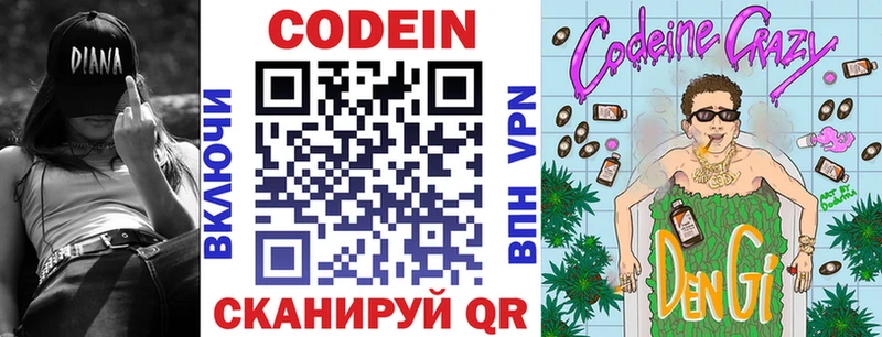 Кодеин напиток Lean (лин)  маркетплейс как зайти  Унеча  MEGA маркетплейс 