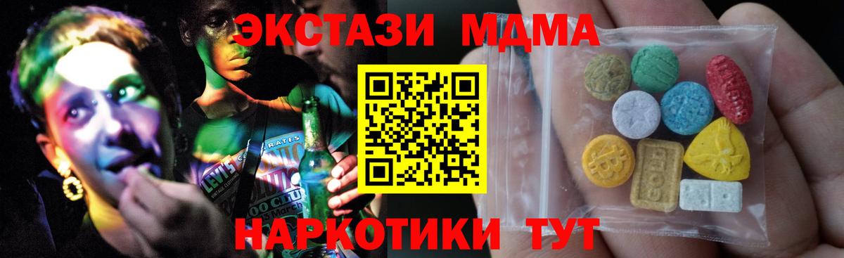 Ecstasy  Вход с VPN  Унеча  магазин продажи   МЕГА вход  Экстази 280 MDMA  ЭКСТАЗИ бентли 