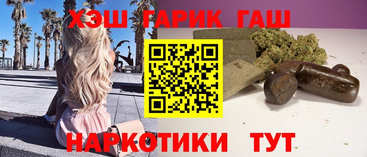 Унеча  ГАШ Ice-O-Lator  Вход с VPN  ГАШИШ  ГАШ убойный 