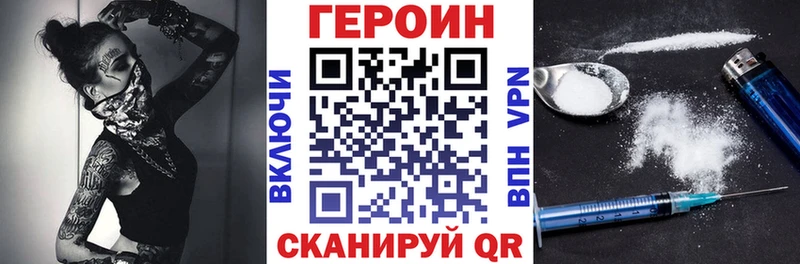 хочу наркоту  Унеча  darknet клад  Героин Heroin 