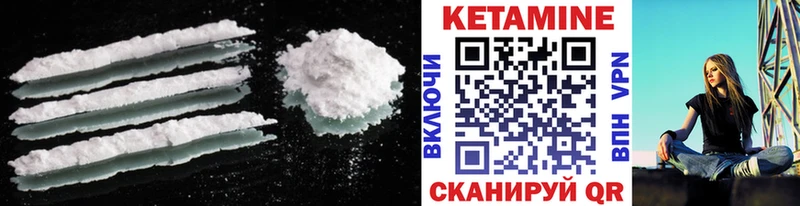 КЕТАМИН ketamine  OMG ссылка  Унеча 