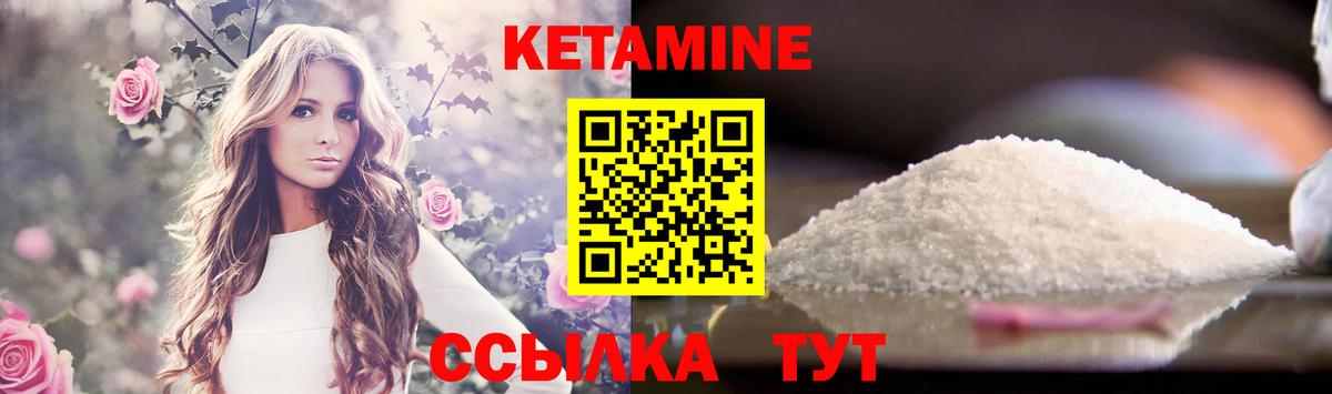 КЕТАМИН VHQ Унеча