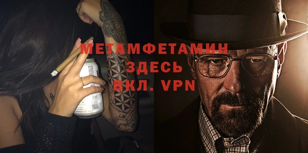 первитин Балахна