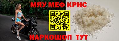 метамфетамин Старая Купавна