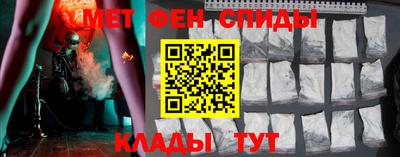 метамфетамин Старая Купавна