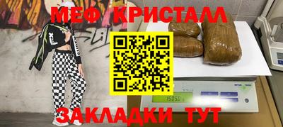 метамфетамин Старая Купавна