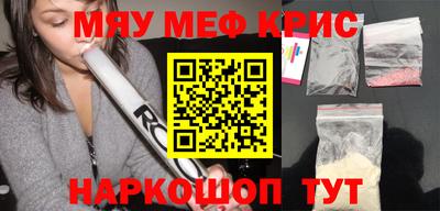 метамфетамин Старая Купавна