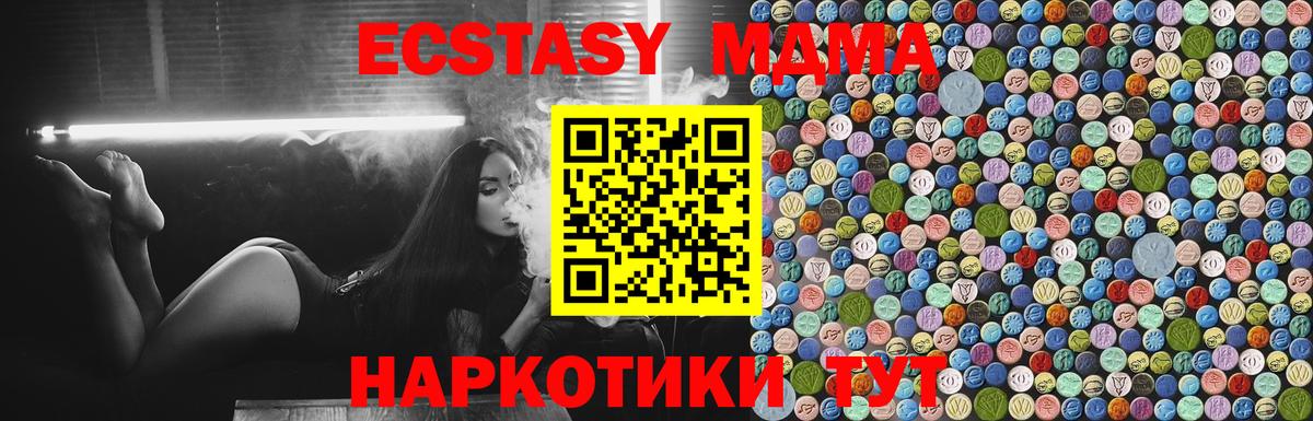 MDMA VHQ  МДМА Molly  Вход с VPN  Унеча 