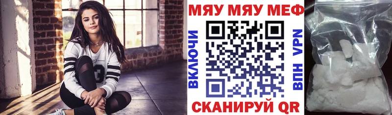 МЕФ VHQ  Унеча 