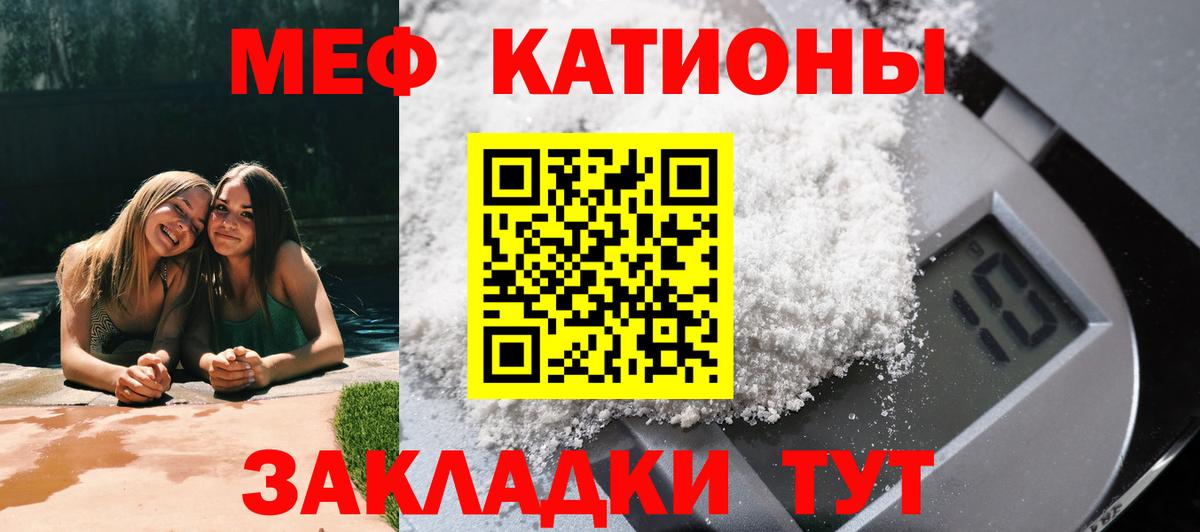 Мефедрон Унеча