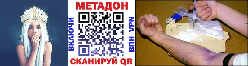МЕТАДОН methadone  Унеча 