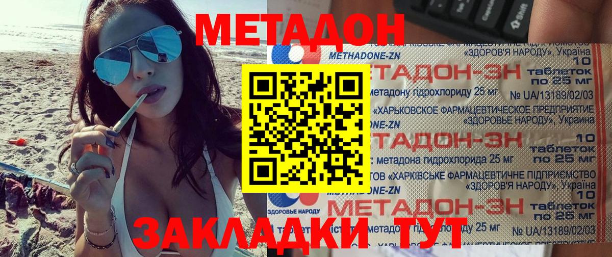 Унеча  Метадон мёд  площадка официальный сайт  Вход с VPN  МЕТАДОН methadone 