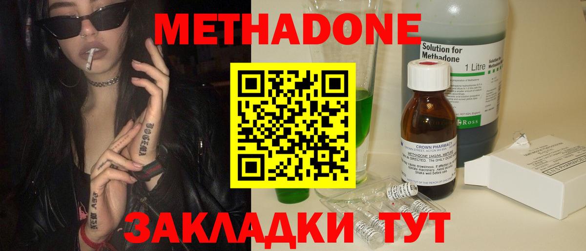 Унеча  Вход с VPN  МЕТ  Меф кристаллы  Конопля  ГАШ 