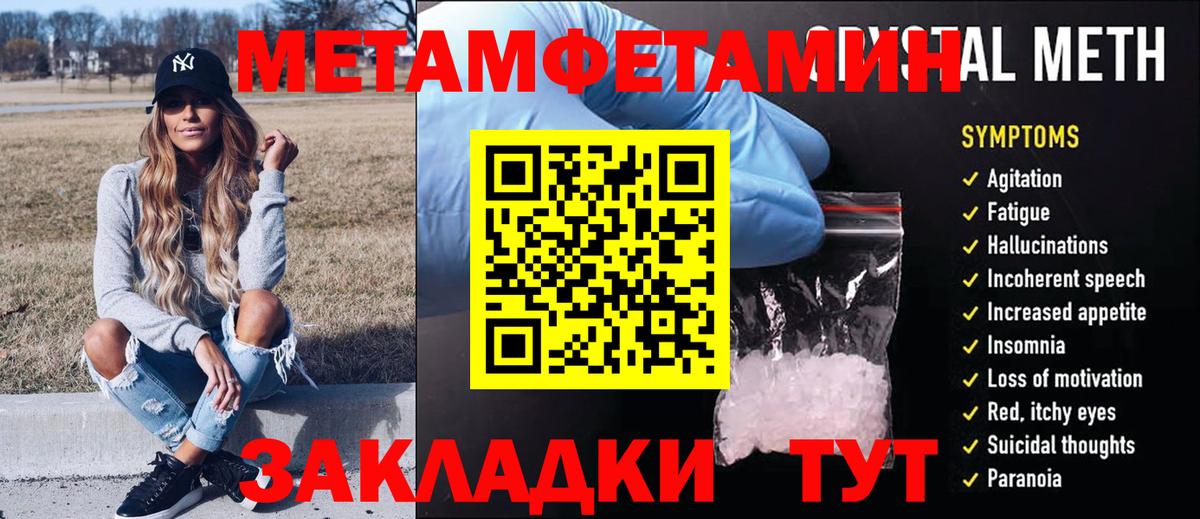 Метамфетамин витя  Метамфетамин витя  Вход с VPN  Унеча 