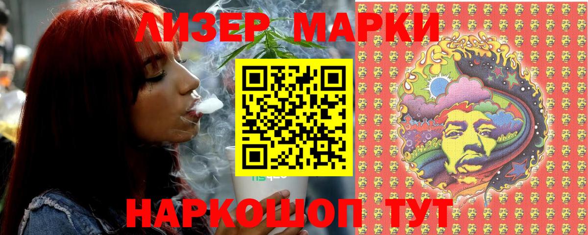 Наркотические марки 1,8мг Унеча