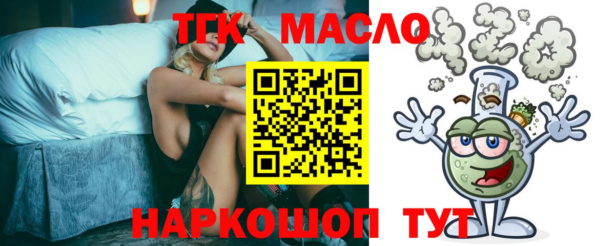 Унеча  omg как зайти  ТГК концентрат  Вход с VPN  Дистиллят ТГК жижа 